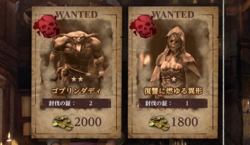 賞金首