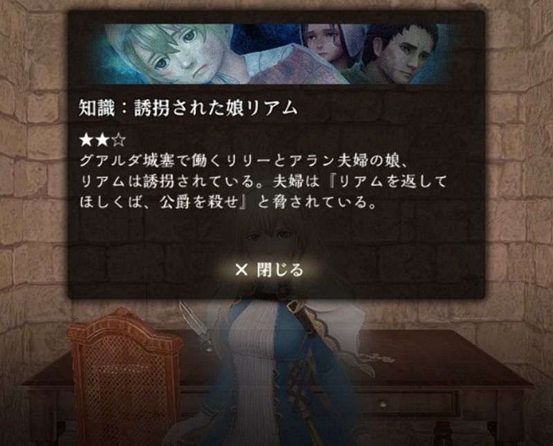 知識「誘拐された娘リアム」