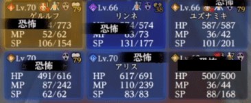 おぞましい咆哮