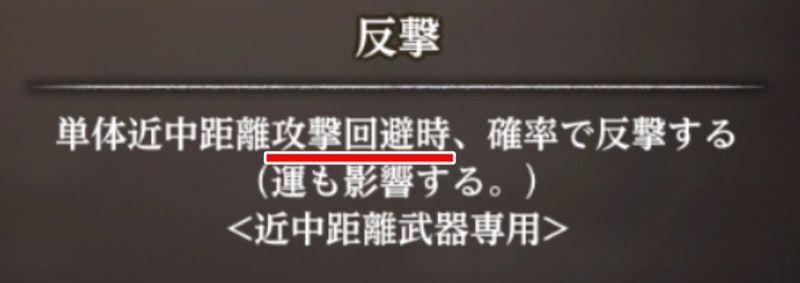 反撃