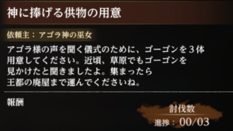 アリスクエスト