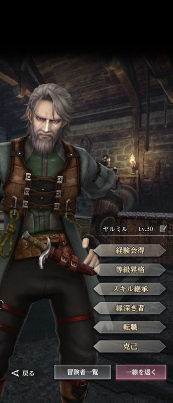 魔術師ヤルミル