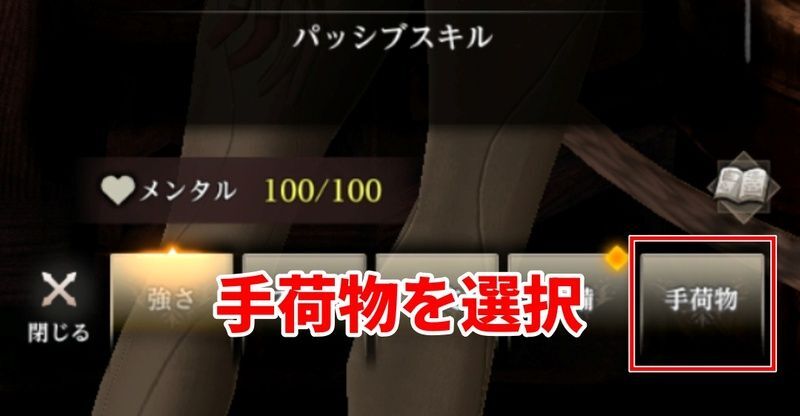 つるはしの渡し方3