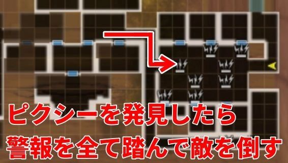 8区ピクシー