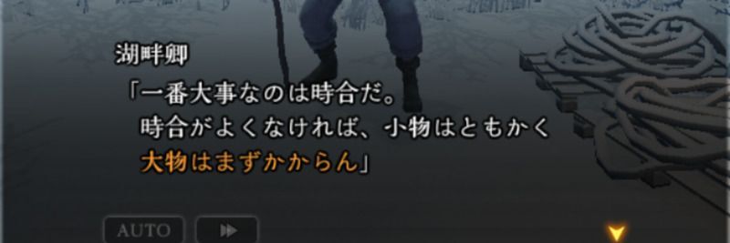 一番大事な要素は時合