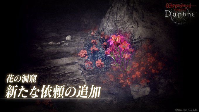【ウィズダフネ】「古い仲間を探して欲しい」攻略【ウィザードリィダフネ】