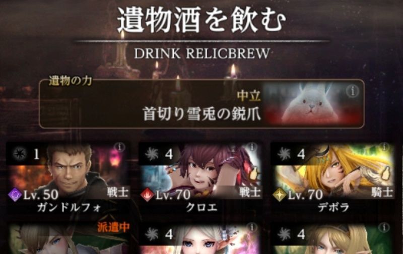 遺物酒酔い確認