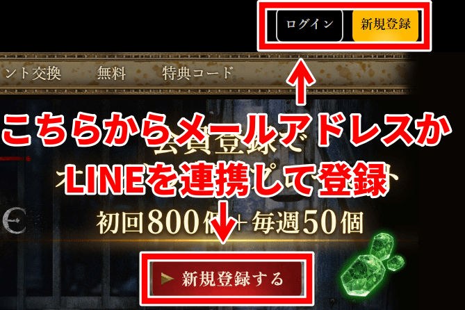 登録画面
