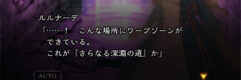 B1Fでの会話後にワープゾーンが追加