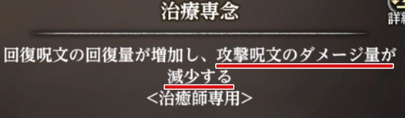 治癒専念