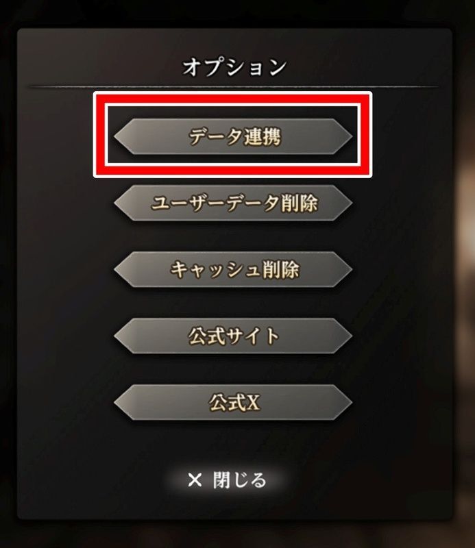 トップデータ連携
