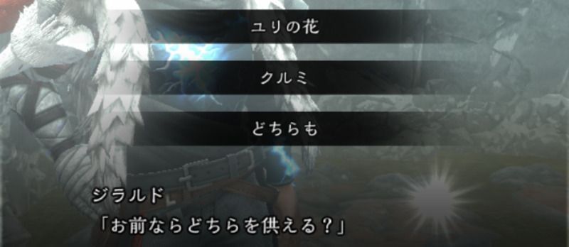 探索しながら供え物を集める