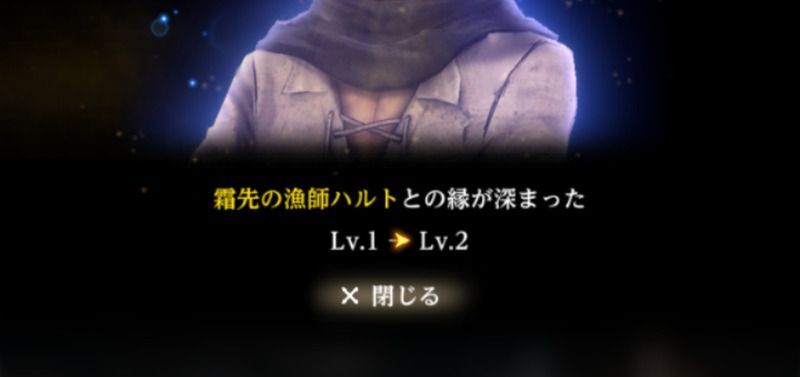 イシズミの漁師たち(霜先の漁師ハルト入手)