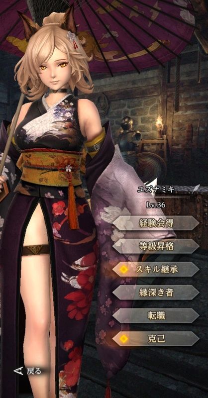 忍者ユズナミキ