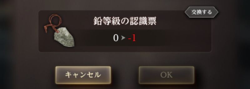 等級昇格