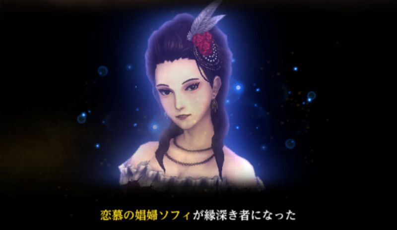 ランバート生存ルートでソフィが縁深き者に加入