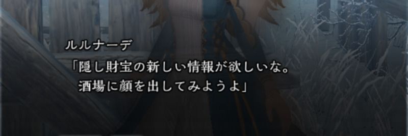 隠し財宝の追加