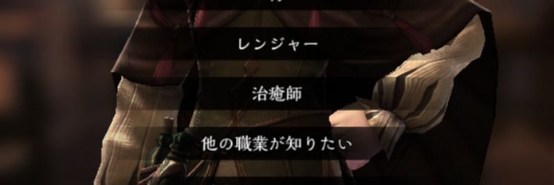 治癒師