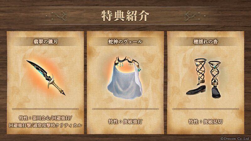 金獣の舞姫ガチャ