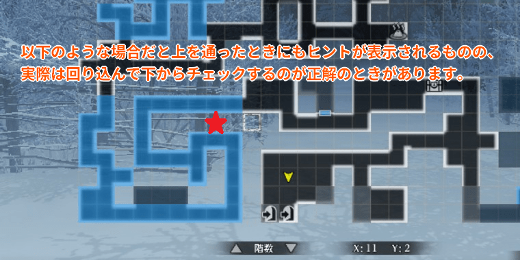 見当たらない場合は回り込む場所がないか確認