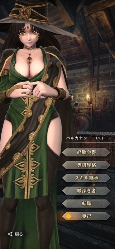 大きな魔術師ベルカナン