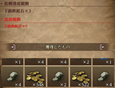 鉄鉱石の入手数