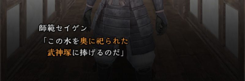 水を北西の祭壇まで運ぶ