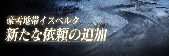依頼「イシズミの漁師たち」