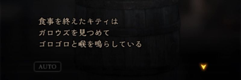 好感度の段階目安