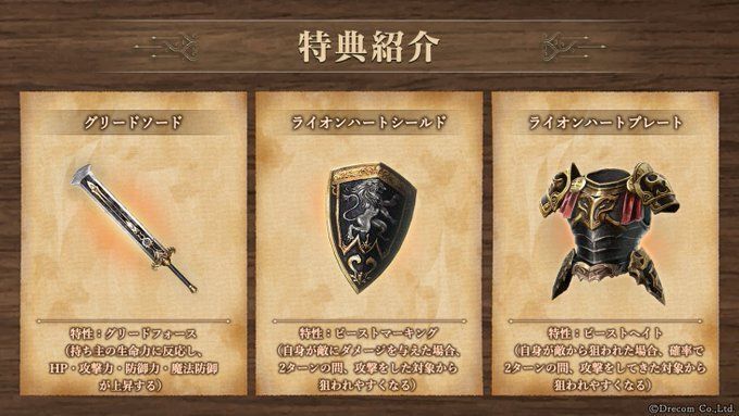 ガルバドゥスガチャ