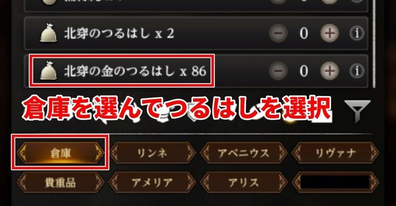 つるはしの渡し方5
