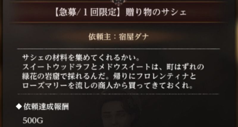 贈り物のサシェ