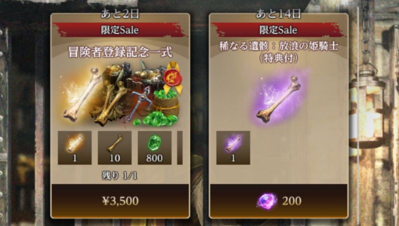 冒険者登録記念一式