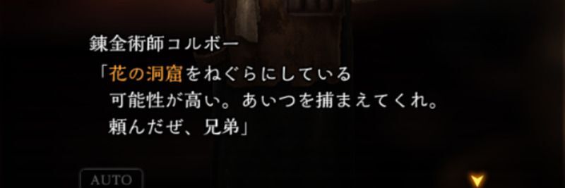 依頼を受注したら黒樽亭で話を聞く