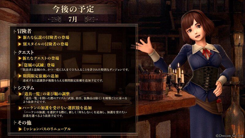 7月の予定