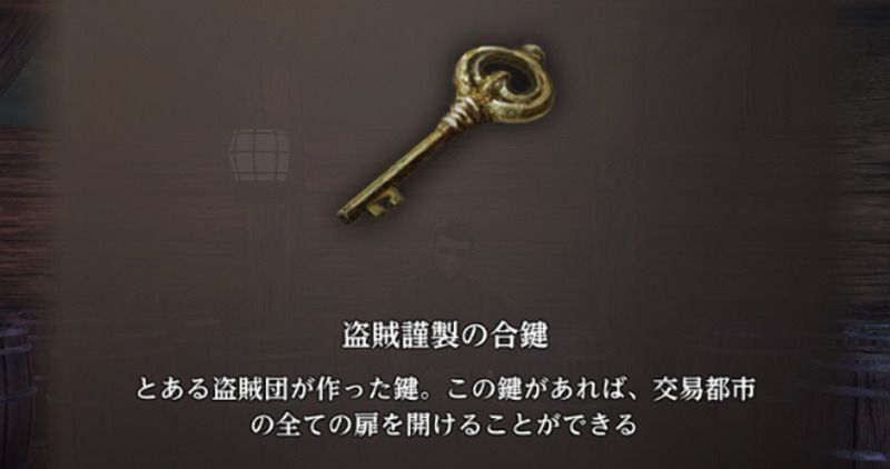 開かない扉の鍵