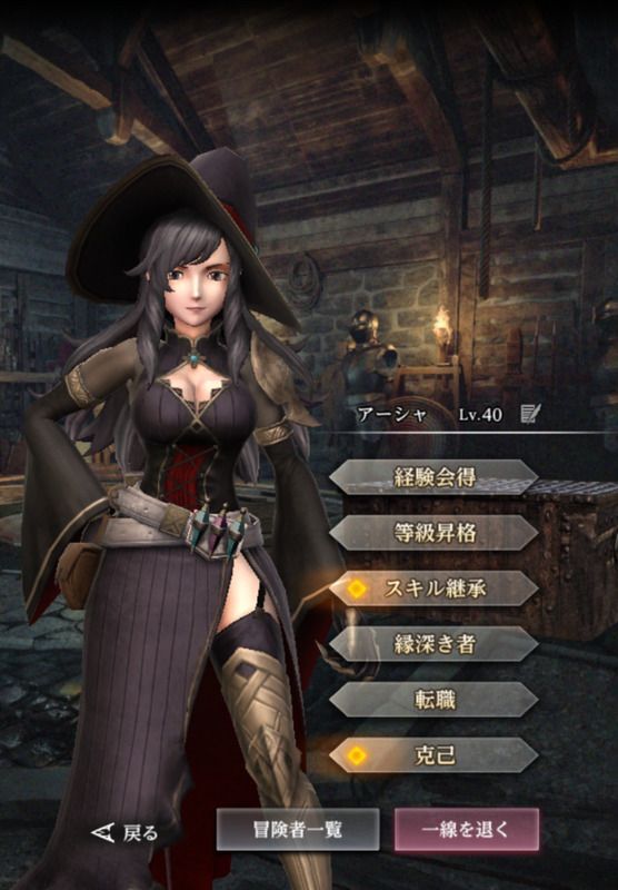 魔術師アーシャ