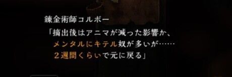 最大メンタルの低下