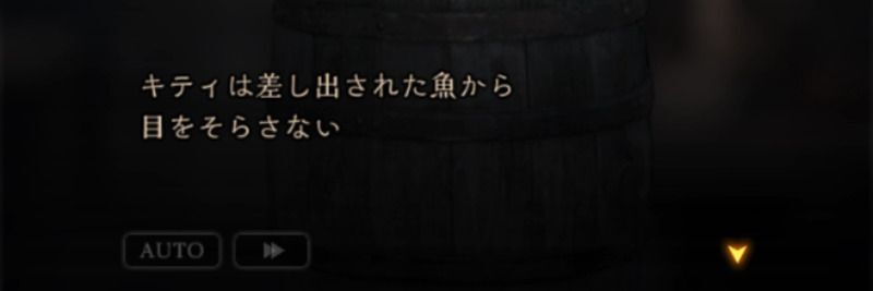好物の魚を与え続けると好感度が徐々に上昇する
