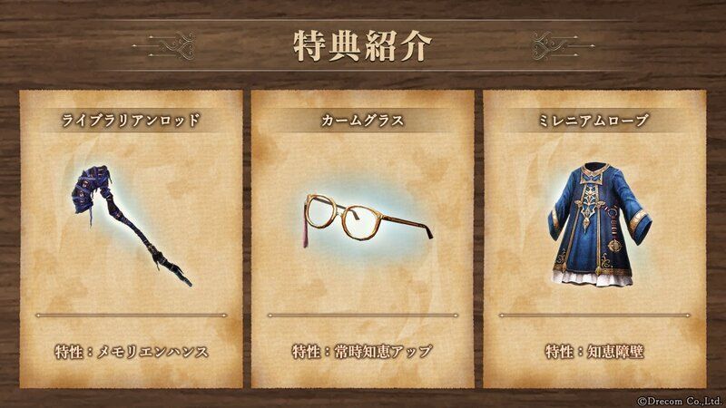 エルヴィン&ライブラリアンロッドガチャ