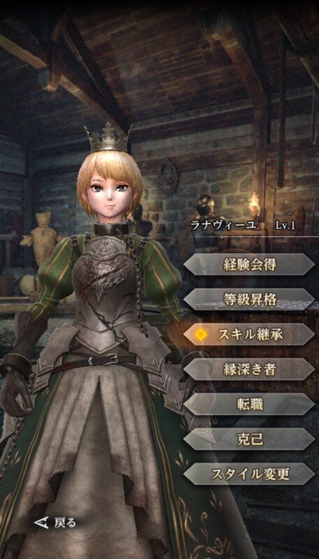 ラナヴィーユ戦士