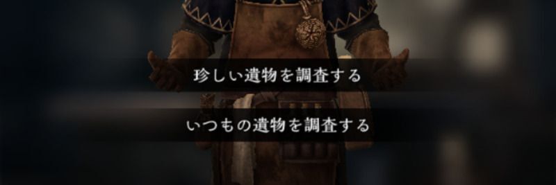 何らかの条件を満たすと依頼受注後に選択肢が出現