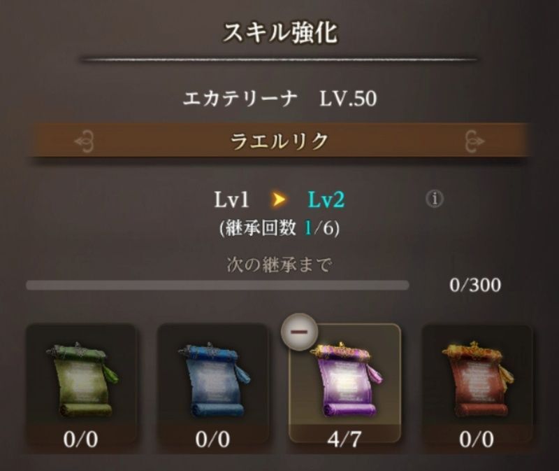 ラエルリク強化