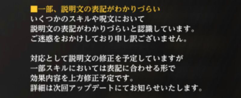 一部、説明文の表記がわかりづらい