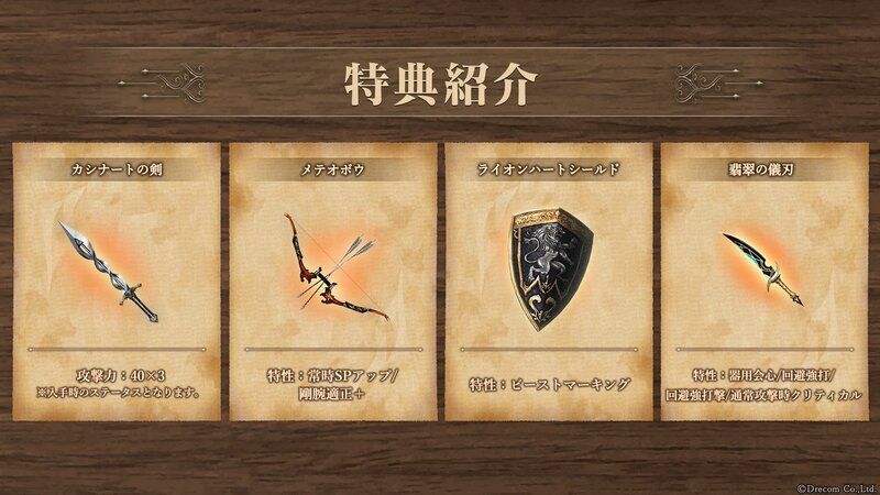 宝器の四傑