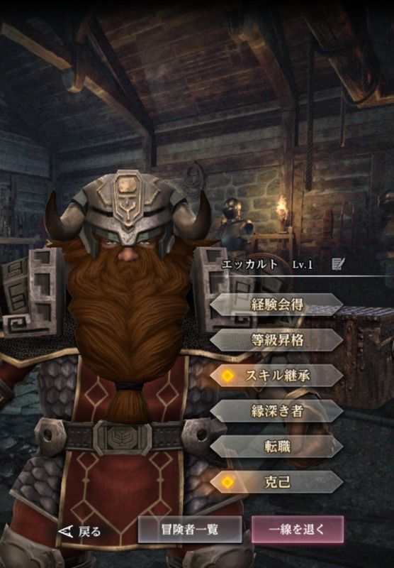 騎士エッカルト