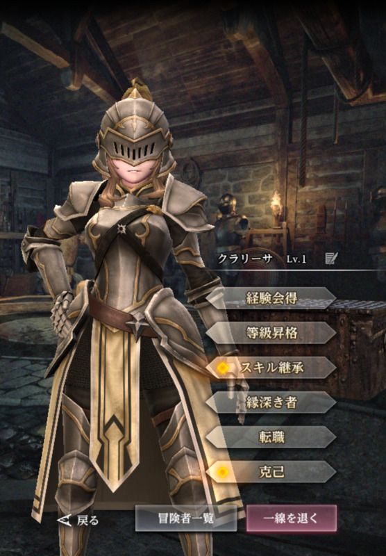 騎士クラリーサ