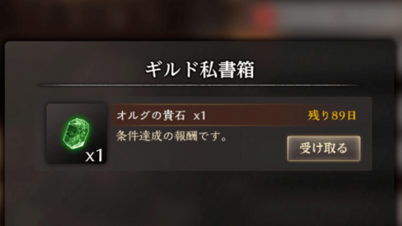 報酬