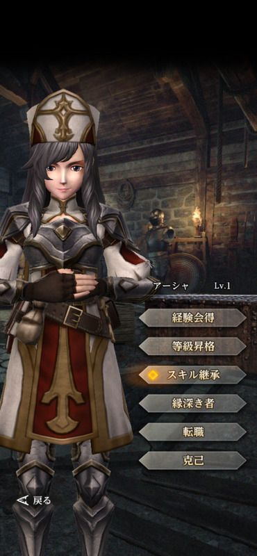 魔術師アーシャ