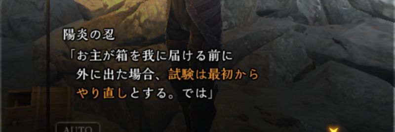 途中で外に出ると最初からやり直し